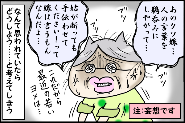 義実家で姑に「手伝わなくていいよ」と言われた時の真意とは？の画像9