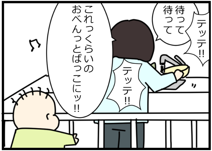 後追い対策！「言葉での説得」よりも効果があったのは…の画像3