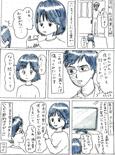 「しんどい…」が「いつもありがとう」へ。わが家の夫婦関係が変わったワケの画像8