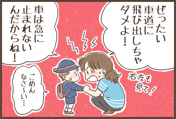 山あり谷ありで大変だけど… 余裕がある日、私が園への送り迎えを歩きにする理由の画像6