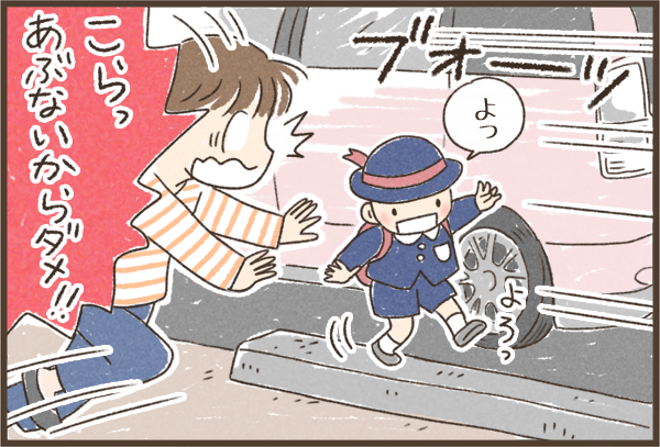 山あり谷ありで大変だけど… 余裕がある日、私が園への送り迎えを歩きにする理由の画像4