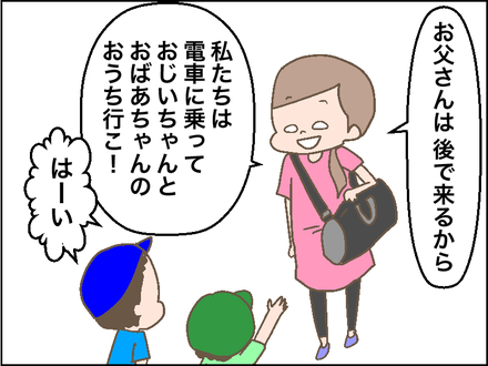 「じいじ、ばあば、ごめんなさい！」8月は帰省・実家あるある大集合！の画像16