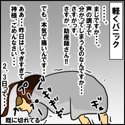 「初産は時間がかかる」と思ってた！いろいろ無知だった私の1人目出産体験談の画像8