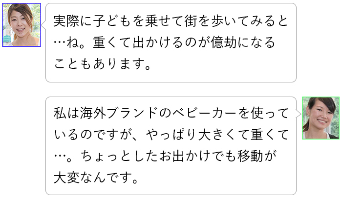 ベビーカー選びの新常識！大切なのは“あの数”でした。の画像8