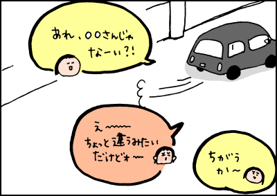 「あ、◯◯だ！」子どもの好きなものを見つけると、つい教えてあげたくなるけれど…の画像7