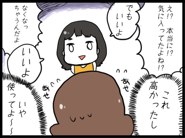 連日のトレパンでうんちに凹む私…この方法を試したら、ピタリとなくなりましたの画像5