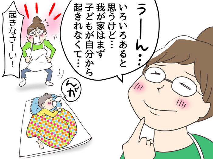 「自分から」の姿勢を身につけるために。私と息子の入学準備奮闘記！の画像2