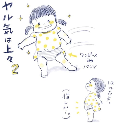 「えっ？別れ話？」ちょっぴりオトナな２歳娘、背伸びし過ぎて…！？の画像4