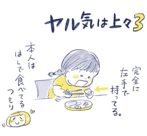 「えっ？別れ話？」ちょっぴりオトナな２歳娘、背伸びし過ぎて…！？の画像6