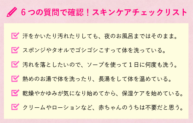 スキンケアのお悩み解決！赤ちゃんとママの笑顔あふれる毎日を願って。の画像8
