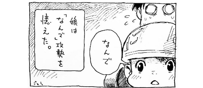 ついに始まった「なんで」攻勢！無邪気な3歳娘の言動に、パパはついて行けるのか…！？のタイトル画像