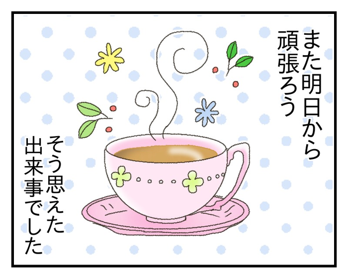 「自分の時間が欲しい」と思うのはワガママ？育児の先輩に、ふと想いを打ち明けてみると…の画像4