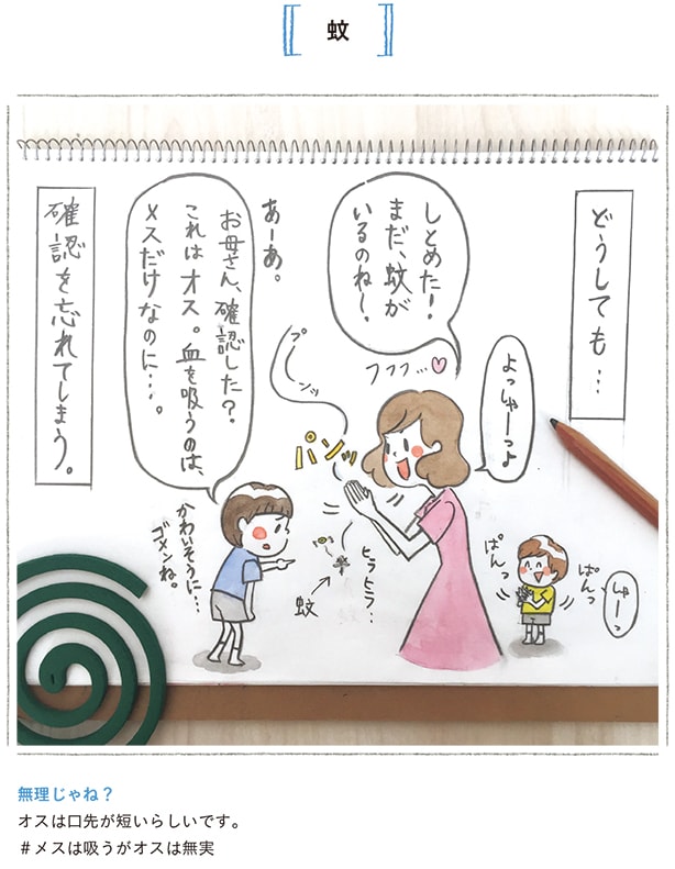 「自画像に食道と胃。」予想のナナメ上をゆく“理系男子”に悔しいけどハマる！の画像7