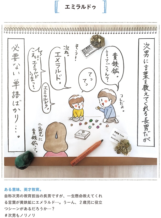 「自画像に食道と胃。」予想のナナメ上をゆく“理系男子”に悔しいけどハマる！の画像9