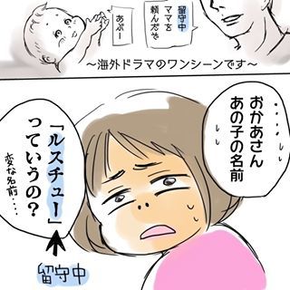 「今日は何かん日？」自由人次女の奇想天外な言動に、今日も母はズッコケる！の画像18