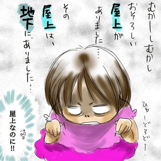 「今日は何かん日？」自由人次女の奇想天外な言動に、今日も母はズッコケる！の画像8