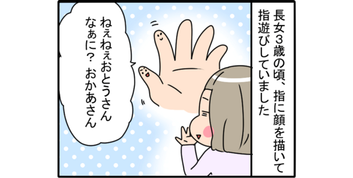 その会話を完コピするんかーい！？ 子どものごっこ遊びにはご用心（笑）のタイトル画像