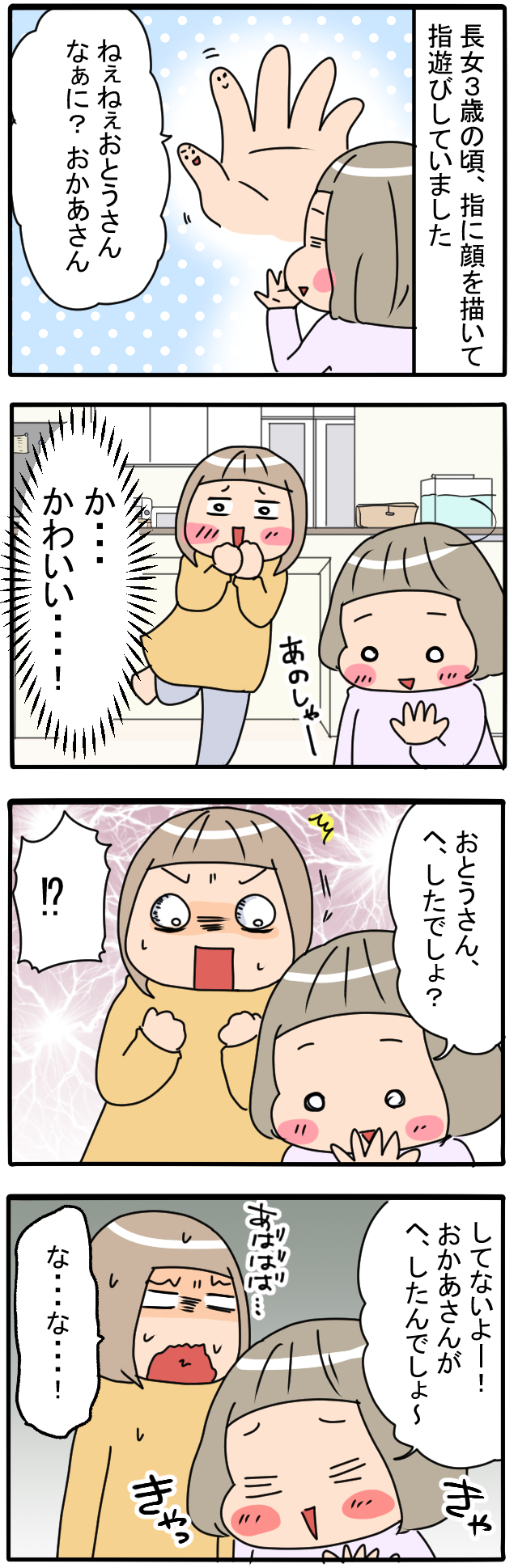 その会話を完コピするんかーい！？ 子どものごっこ遊びにはご用心（笑）の画像1