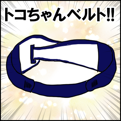 ずっと腰痛持ちだった私が、妊娠中の腰痛対策に重宝したアイテムは…！の画像6