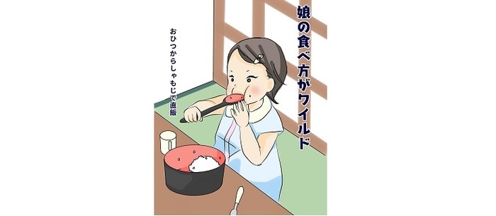 モリモリ食べる姿が愛おしい！9月は「これぞ食欲の秋」なシーンを一挙ご紹介！のタイトル画像