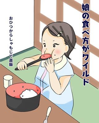 モリモリ食べる姿が愛おしい！9月は「これぞ食欲の秋」なシーンを一挙ご紹介！の画像3