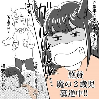 妹がイヤイヤ期で”兄はツライよ”！？健気に頑張るお兄ちゃんを応援したい！の画像14