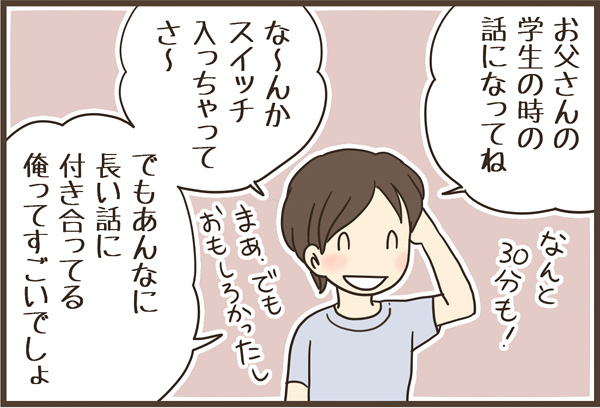 食事の時、テレビつける？つけない？家族の会話が広がったテレビとの付き合い方の画像7