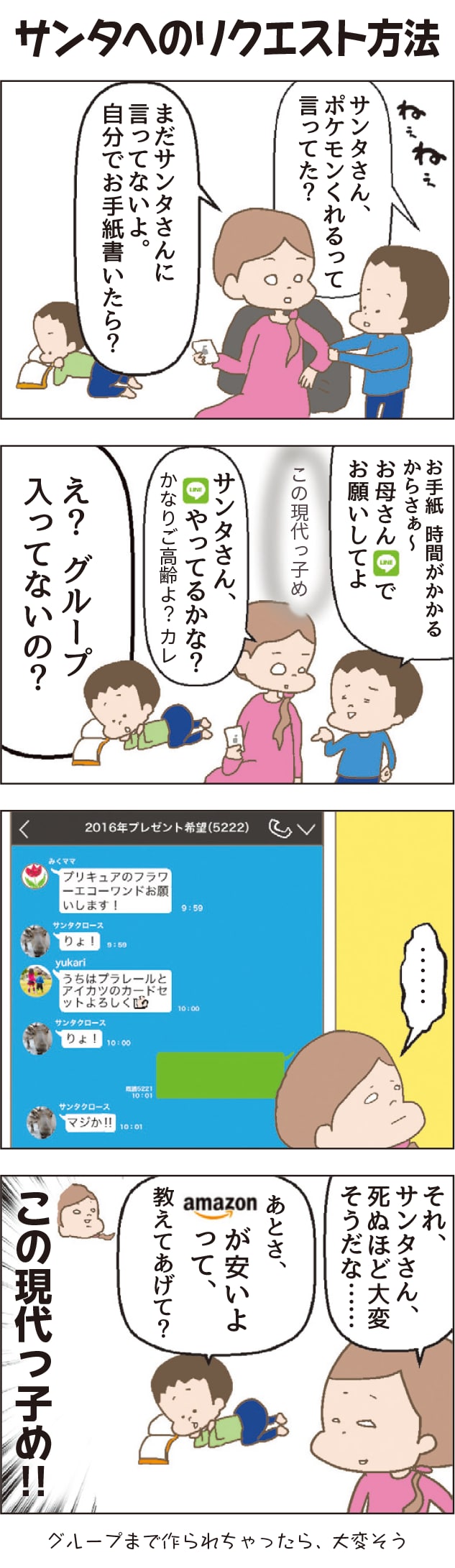 遅刻しそうなのに靴下がない！そんなとき、マイペースな息子のとった行動とは？の画像5