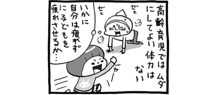 高齢ママに必須の“省エネ技”とは！？体はつらいけど、今日もがんばってるよ〜のタイトル画像