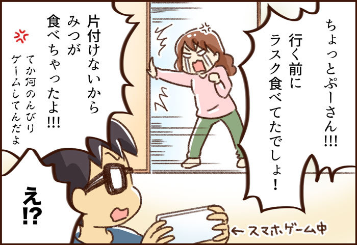 油断が招いた大失敗！パパ初参加の2歳児歯科健診が「水の泡」になった話の画像8