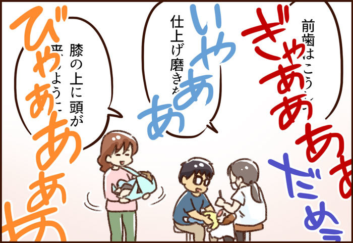 油断が招いた大失敗！パパ初参加の2歳児歯科健診が「水の泡」になった話の画像1