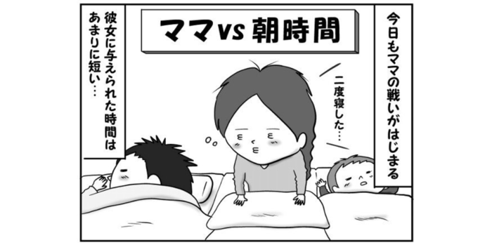 時間が無いママ必見！手軽に栄養補給ができる子どもの朝ごはんとは？のタイトル画像