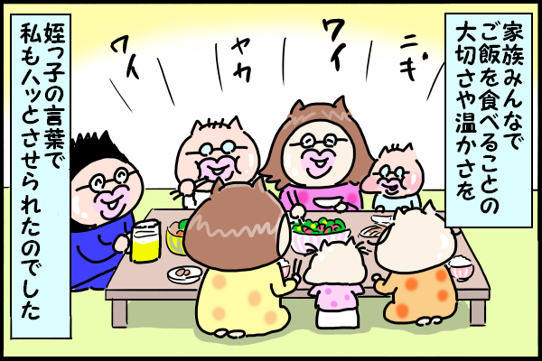 核家族ならではの悩みかも。食事中にハッとさせられた子どもの一言の画像11