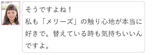 「いつからパンツタイプに切り替える？」おむつ選びの素朴な疑問、ママたちに聞いてみた！の画像37