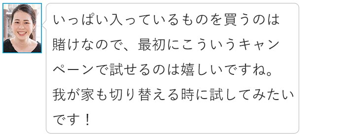 「いつからパンツタイプに切り替える？」おむつ選びの素朴な疑問、ママたちに聞いてみた！の画像68