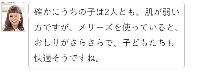 「いつからパンツタイプに切り替える？」おむつ選びの素朴な疑問、ママたちに聞いてみた！の画像49