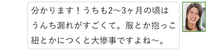 「いつからパンツタイプに切り替える？」おむつ選びの素朴な疑問、ママたちに聞いてみた！の画像11