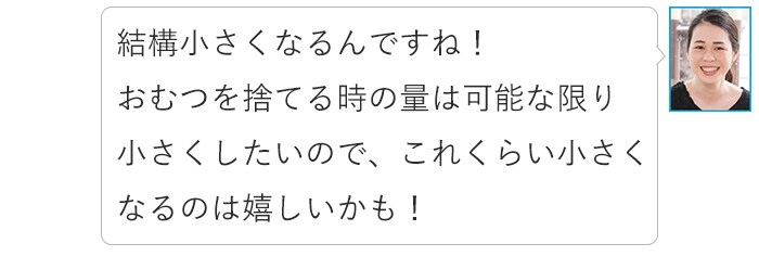 「いつからパンツタイプに切り替える？」おむつ選びの素朴な疑問、ママたちに聞いてみた！の画像58