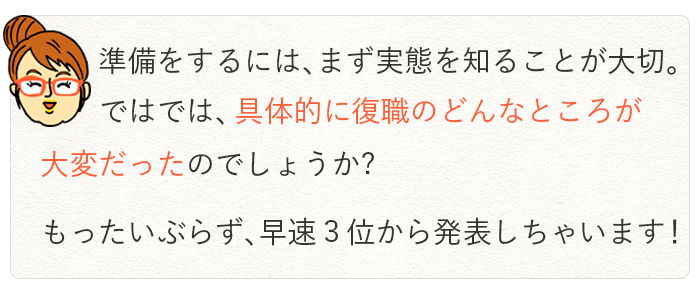 ママ100人が激白！知ってトクする復職ランキング【特典：ラクする裏ワザ集】の画像15