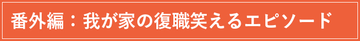 ママ100人が激白！知ってトクする復職ランキング【特典：ラクする裏ワザ集】の画像30