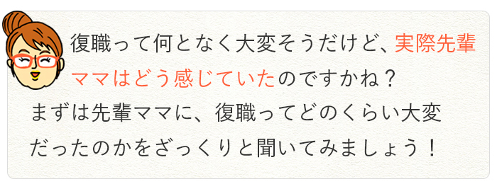 ママ100人が激白！知ってトクする復職ランキング【特典：ラクする裏ワザ集】の画像5