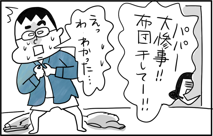 おねしょの「被害規模」によって、親の大変さがこんなに違う！を痛感した出来事の画像8