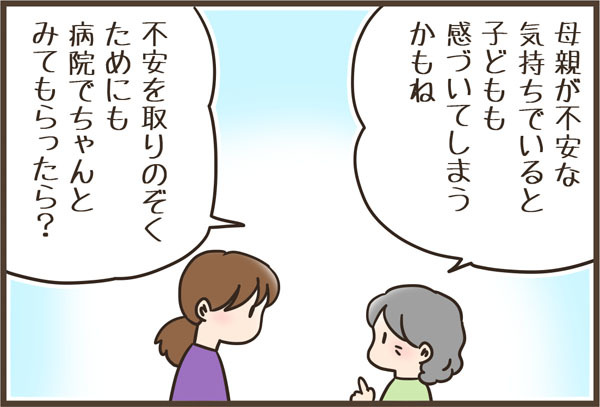 衝撃！子どもの頭から発見された“アレ”の退治で変わったワタシの常識の画像9