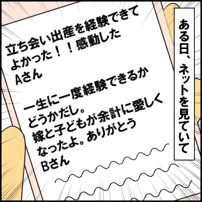 次女の出産時、付き添いの旦那に待ち受けていたまさかの展開！！の画像1