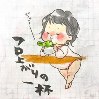 「フロ上がりの一杯は最高！」1歳娘の“親の姿よく見てる〜”なシーン10連発の画像10