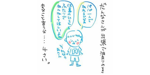 そのセリフ 本当に4歳なの お兄ちゃんの渋くてあま い発言集 Conobie コノビー