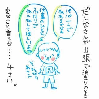 「そのセリフ…本当に4歳なの？」お兄ちゃんの渋くてあま～い発言集♡の画像12