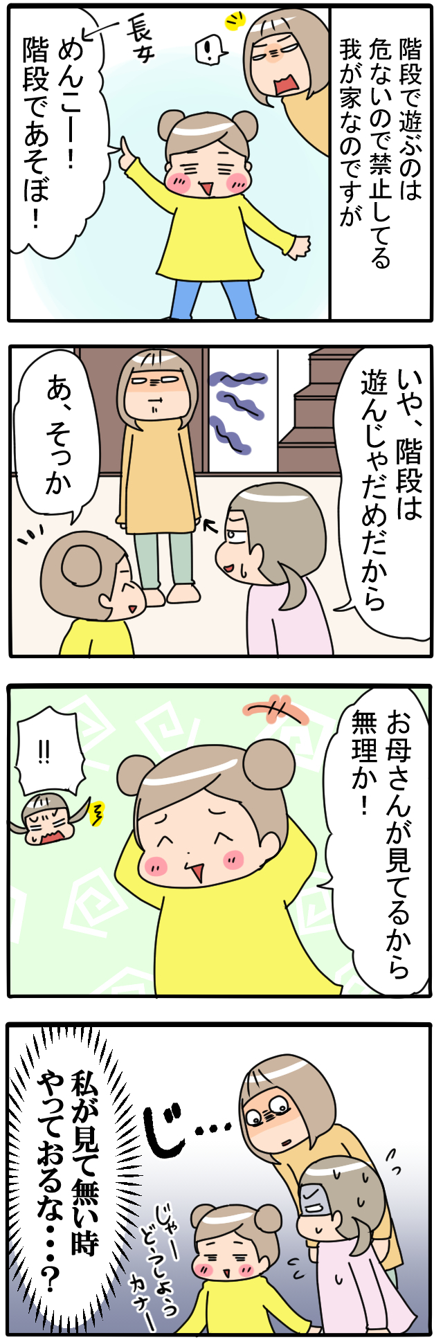 それ言っちゃっていいの！？（笑）5歳娘の「内緒ばなし」事情の画像1