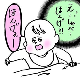 「今パパって言った…？」毎日が空耳アワー！おしゃべり始めの１歳児に爆笑の画像3