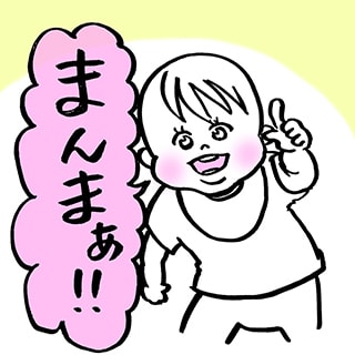 「今パパって言った…？」毎日が空耳アワー！おしゃべり始めの１歳児に爆笑の画像26